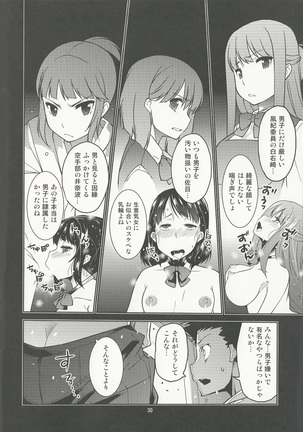 Gakkyuu Iinchou Hazuki no Himitsu Page #30