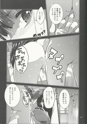 Gakkyuu Iinchou Hazuki no Himitsu Page #27