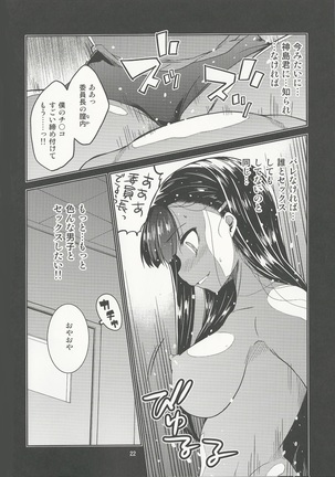 Gakkyuu Iinchou Hazuki no Himitsu Page #22