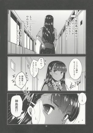 Gakkyuu Iinchou Hazuki no Himitsu Page #32