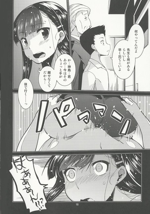 Gakkyuu Iinchou Hazuki no Himitsu Page #18