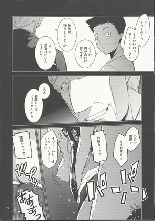 Gakkyuu Iinchou Hazuki no Himitsu Page #20