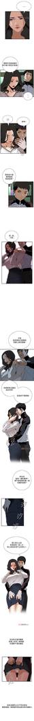 【周二连载】偷窥（作者：李乙 & 經文旗） 第1~80话