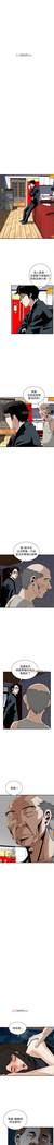 【周二连载】偷窥（作者：李乙 & 經文旗） 第1~80话