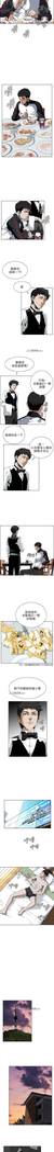 【周二连载】偷窥（作者：李乙 & 經文旗） 第1~80话
