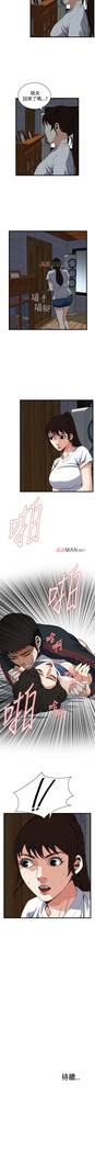 【周二连载】偷窥（作者：李乙 & 經文旗） 第1~80话