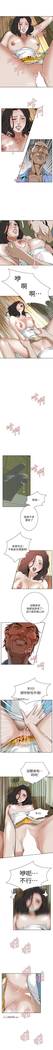【周二连载】偷窥（作者：李乙 & 經文旗） 第1~80话