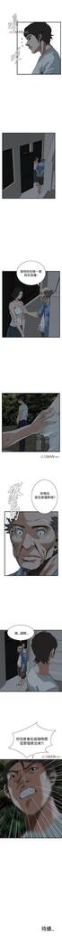 【周二连载】偷窥（作者：李乙 & 經文旗） 第1~80话