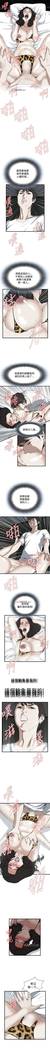 【周二连载】偷窥（作者：李乙 & 經文旗） 第1~80话