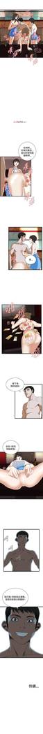 【周二连载】偷窥（作者：李乙 & 經文旗） 第1~80话