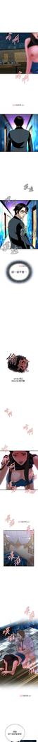 【周二连载】偷窥（作者：李乙 & 經文旗） 第1~80话