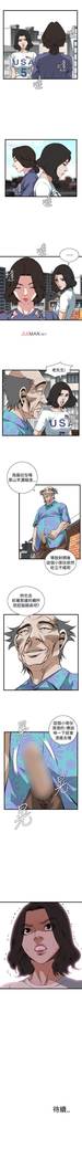 【周二连载】偷窥（作者：李乙 & 經文旗） 第1~80话