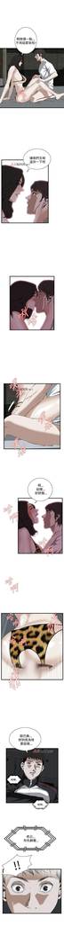 【周二连载】偷窥（作者：李乙 & 經文旗） 第1~80话