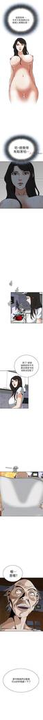 【周二连载】偷窥（作者：李乙 & 經文旗） 第1~80话