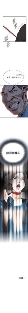 【周二连载】偷窥（作者：李乙 & 經文旗） 第1~80话