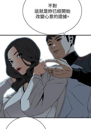 【周二连载】偷窥（作者：李乙 & 經文旗） 第1~80话 Page #288