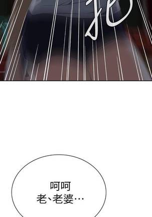 【周二连载】偷窥（作者：李乙 & 經文旗） 第1~80话 Page #197