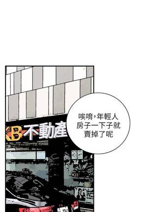【周二连载】偷窥（作者：李乙 & 經文旗） 第1~80话 Page #271