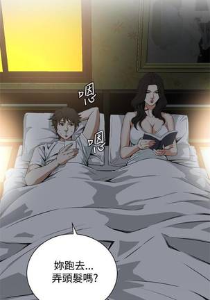【周二连载】偷窥（作者：李乙 & 經文旗） 第1~80话 Page #320