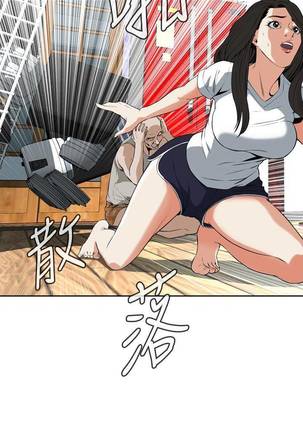 【周二连载】偷窥（作者：李乙 & 經文旗） 第1~80话 Page #202