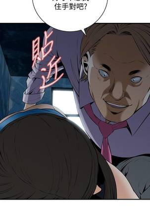 【周二连载】偷窥（作者：李乙 & 經文旗） 第1~80话 Page #249