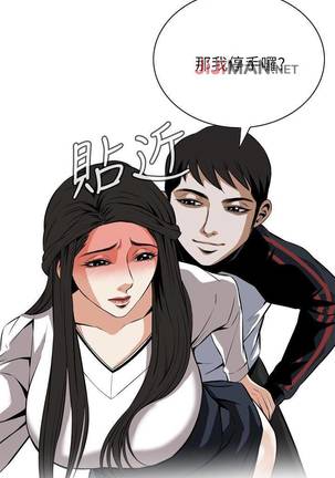 【周二连载】偷窥（作者：李乙 & 經文旗） 第1~80话 Page #175