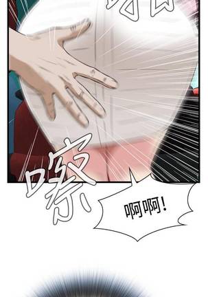 【周二连载】偷窥（作者：李乙 & 經文旗） 第1~80话 Page #427