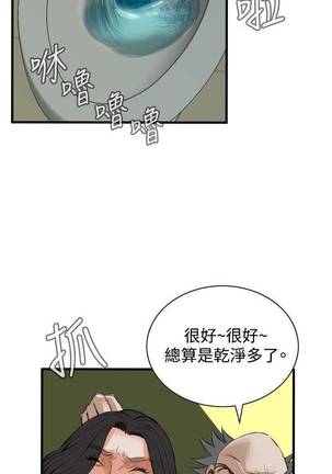 【周二连载】偷窥（作者：李乙 & 經文旗） 第1~80话 Page #343