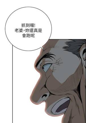 【周二连载】偷窥（作者：李乙 & 經文旗） 第1~80话 Page #116