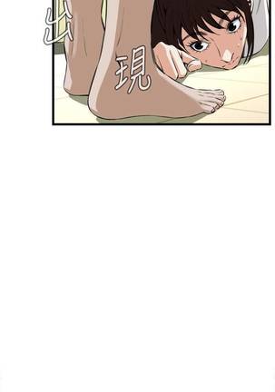 【周二连载】偷窥（作者：李乙 & 經文旗） 第1~80话 Page #352
