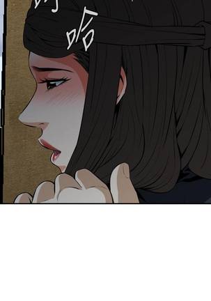 【周二连载】偷窥（作者：李乙 & 經文旗） 第1~80话 Page #244