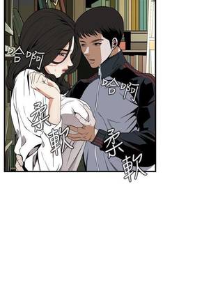 【周二连载】偷窥（作者：李乙 & 經文旗） 第1~80话 Page #290