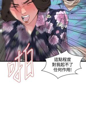 【周二连载】偷窥（作者：李乙 & 經文旗） 第1~80话 Page #488