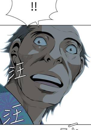 【周二连载】偷窥（作者：李乙 & 經文旗） 第1~80话 Page #152