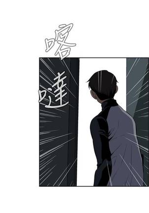 【周二连载】偷窥（作者：李乙 & 經文旗） 第1~80话 Page #105