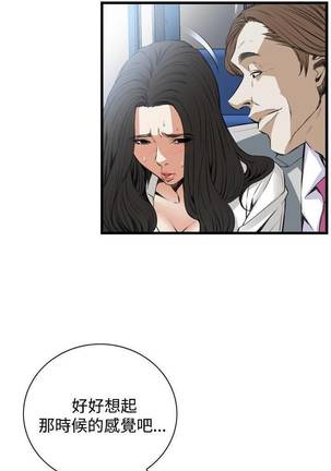 【周二连载】偷窥（作者：李乙 & 經文旗） 第1~80话 Page #349