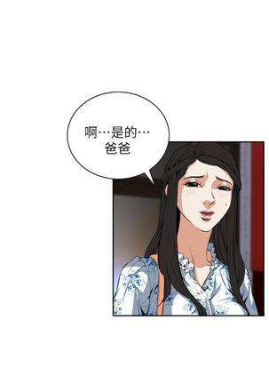 【周二连载】偷窥（作者：李乙 & 經文旗） 第1~80话 Page #166