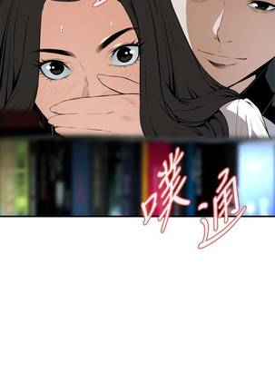 【周二连载】偷窥（作者：李乙 & 經文旗） 第1~80话 Page #293