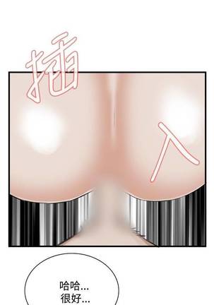 【周二连载】偷窥（作者：李乙 & 經文旗） 第1~80话 Page #316