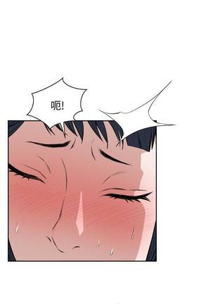 【周二连载】偷窥（作者：李乙 & 經文旗） 第1~80话 Page #135