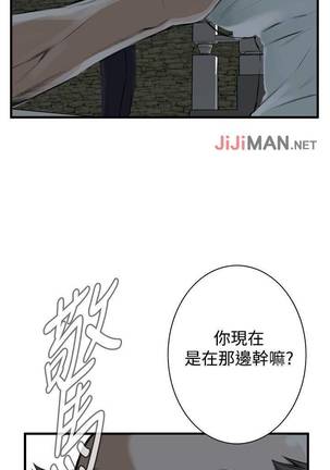 【周二连载】偷窥（作者：李乙 & 經文旗） 第1~80话 Page #324