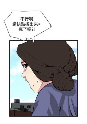 【周二连载】偷窥（作者：李乙 & 經文旗） 第1~80话 Page #529