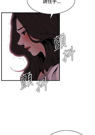 【周二连载】偷窥（作者：李乙 & 經文旗） 第1~80话 Page #287