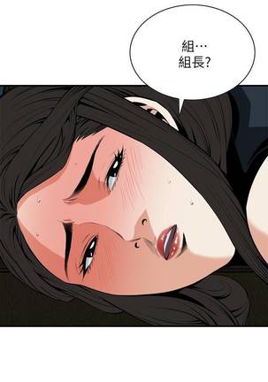【周二连载】偷窥（作者：李乙 & 經文旗） 第1~80话 Page #247