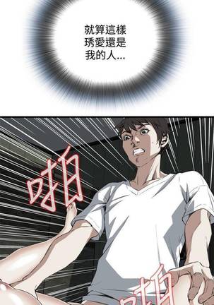 【周二连载】偷窥（作者：李乙 & 經文旗） 第1~80话 Page #371
