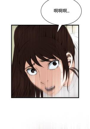 【周二连载】偷窥（作者：李乙 & 經文旗） 第1~80话 Page #353