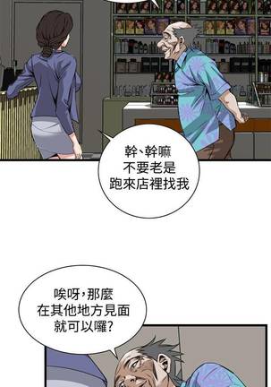 【周二连载】偷窥（作者：李乙 & 經文旗） 第1~80话 Page #517