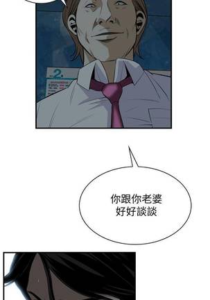 【周二连载】偷窥（作者：李乙 & 經文旗） 第1~80话 Page #258