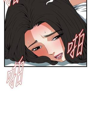 【周二连载】偷窥（作者：李乙 & 經文旗） 第1~80话 Page #421