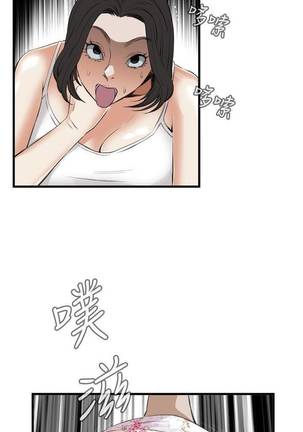 【周二连载】偷窥（作者：李乙 & 經文旗） 第1~80话 Page #339